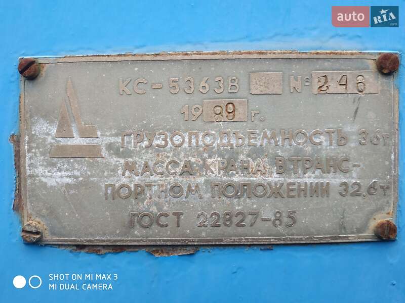 Другая строительная техника КС 5363 1991 в Одессе фото 2 Другая строительная техника КС 5363 1991 в Одессе