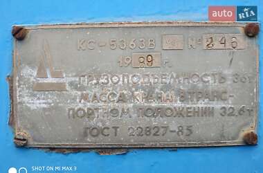 Другая строительная техника КС 5363 1991 в 