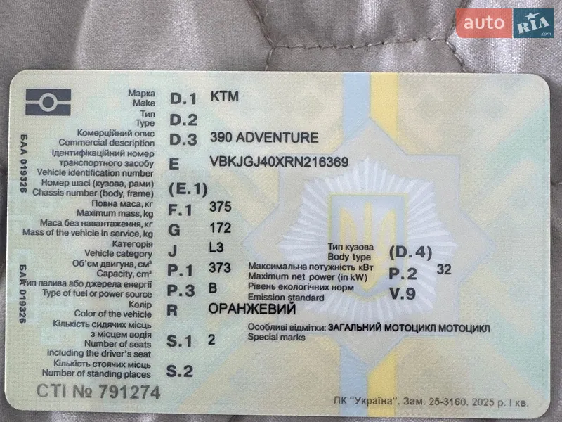 Мотоцикл Туризм KTM 390 Adventure 2024 в Вышгороде документ