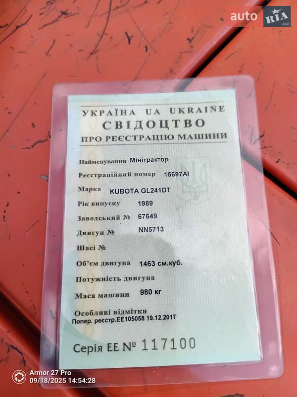 Другая спецтехника Kubota GL 1990 в Бородянке