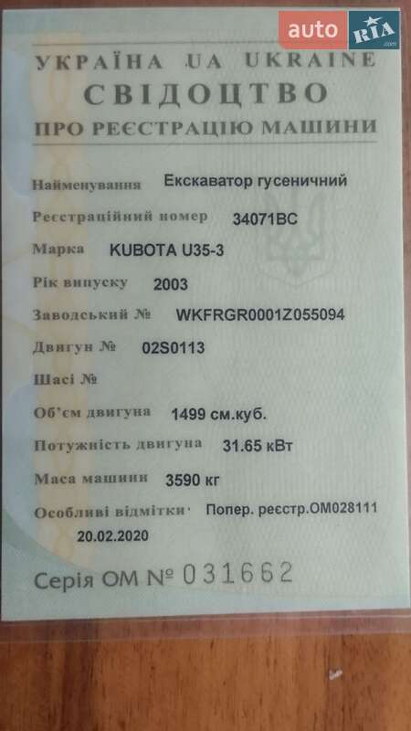 Міні-екскаватор Kubota U 2003 в Бориславі фото 3 Міні-екскаватор Kubota U 2003 в Бориславі