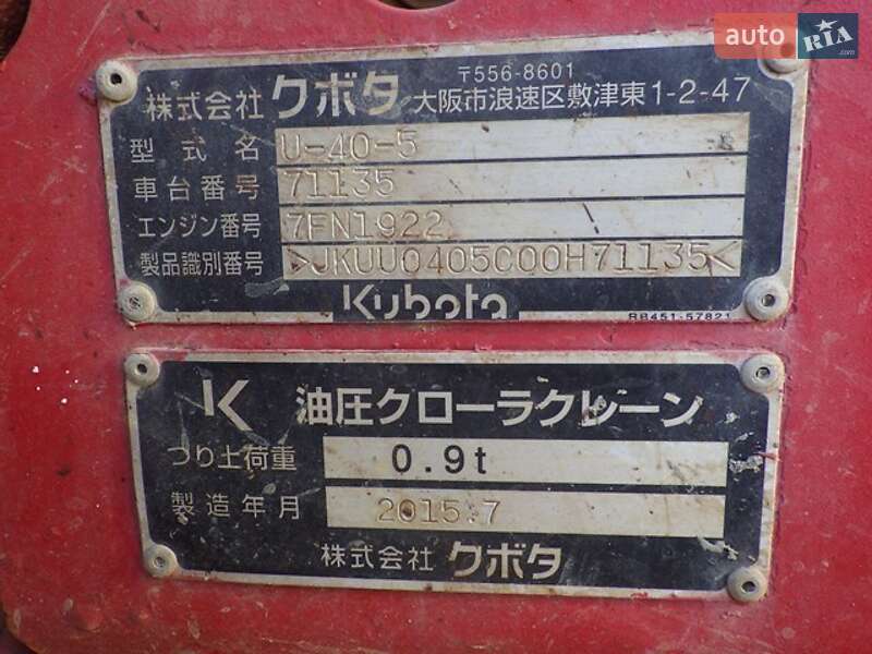 Гусеничний екскаватор Kubota U 2015 в Одесі фото 12 Гусеничний екскаватор Kubota U 2015 в Одесі