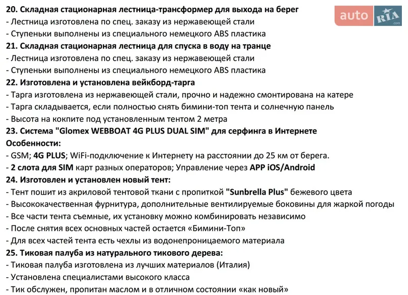 Катер Ладога 2М 2021 в Киеве документ