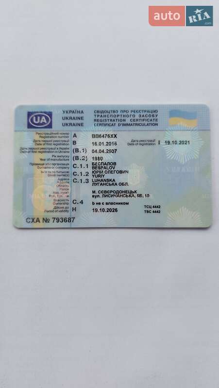 Цистерна полуприцеп LAG D3 1980 в Виннице