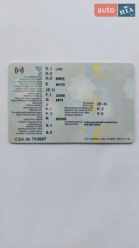 Цистерна полуприцеп LAG D3 1980 в Виннице документ