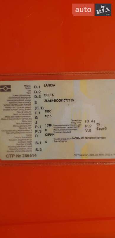 Хэтчбек Lancia Delta 2010 в Стрые