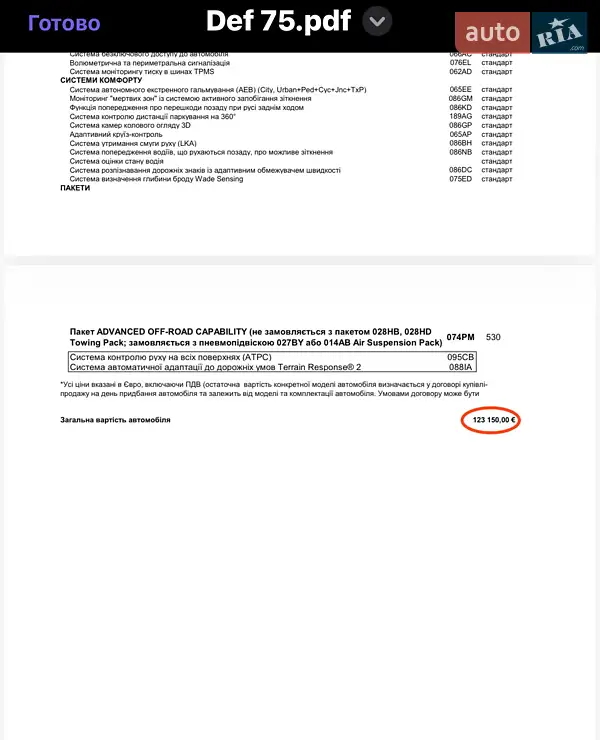 Внедорожник / Кроссовер Land Rover Defender 2023 в Днепре документ