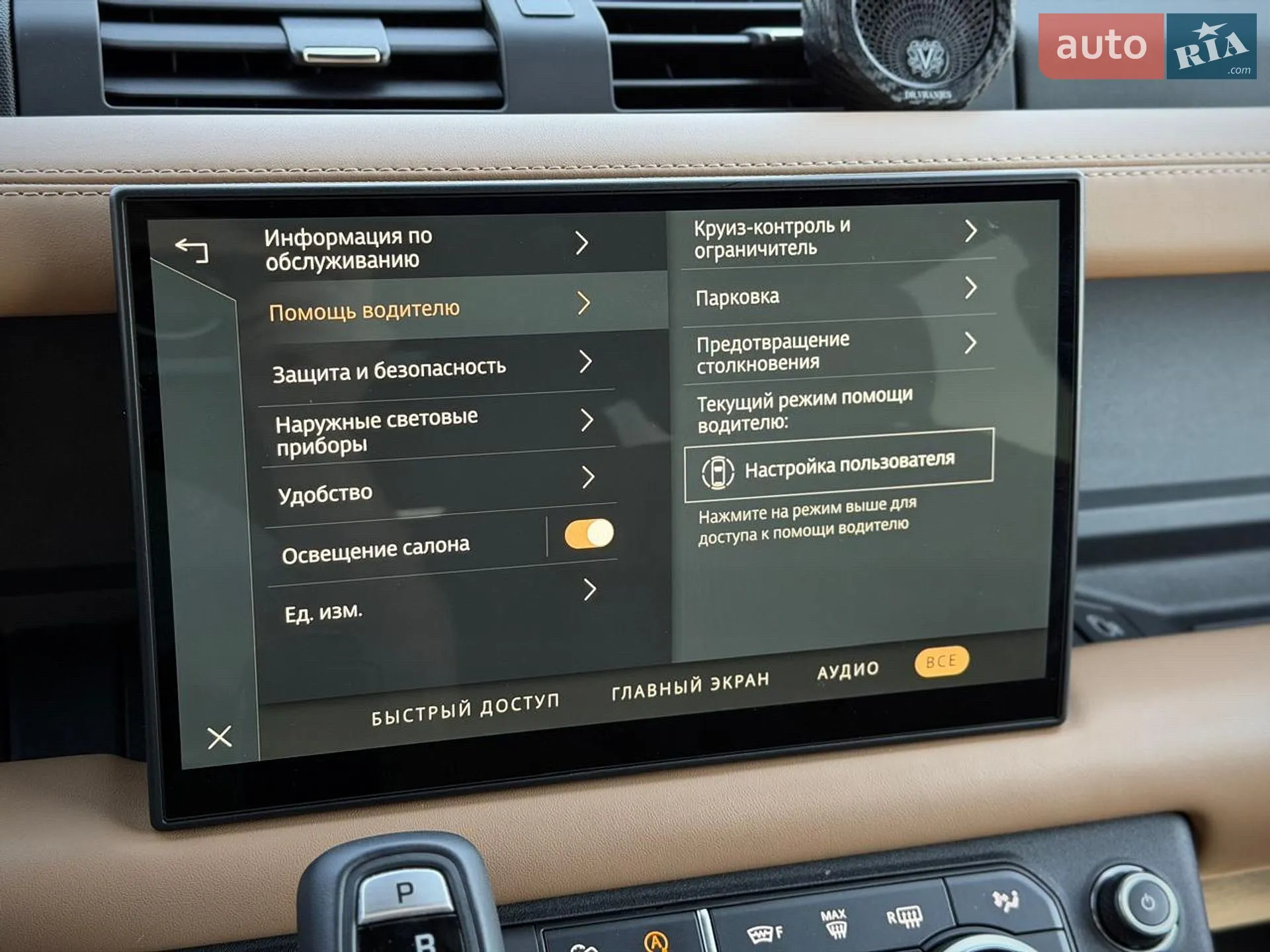 2025 Land Rover Defender - мініатюра 87