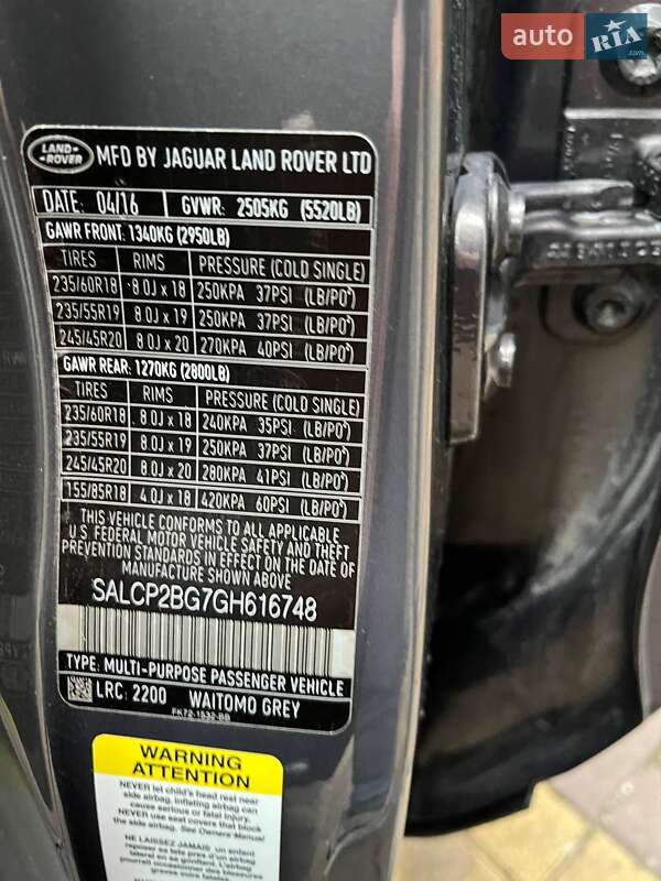 Внедорожник / Кроссовер Land Rover Discovery Sport 2016 в Самборе