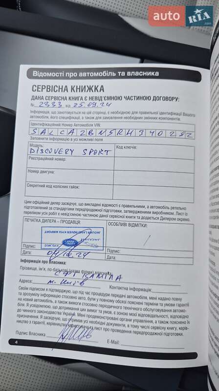Внедорожник / Кроссовер Land Rover Discovery Sport 2023 в Киеве