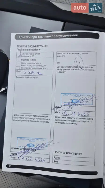 Внедорожник / Кроссовер Land Rover Discovery Sport 2023 в Киеве документ