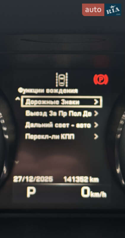 Внедорожник / Кроссовер Land Rover Discovery Sport 2016 в Луцке