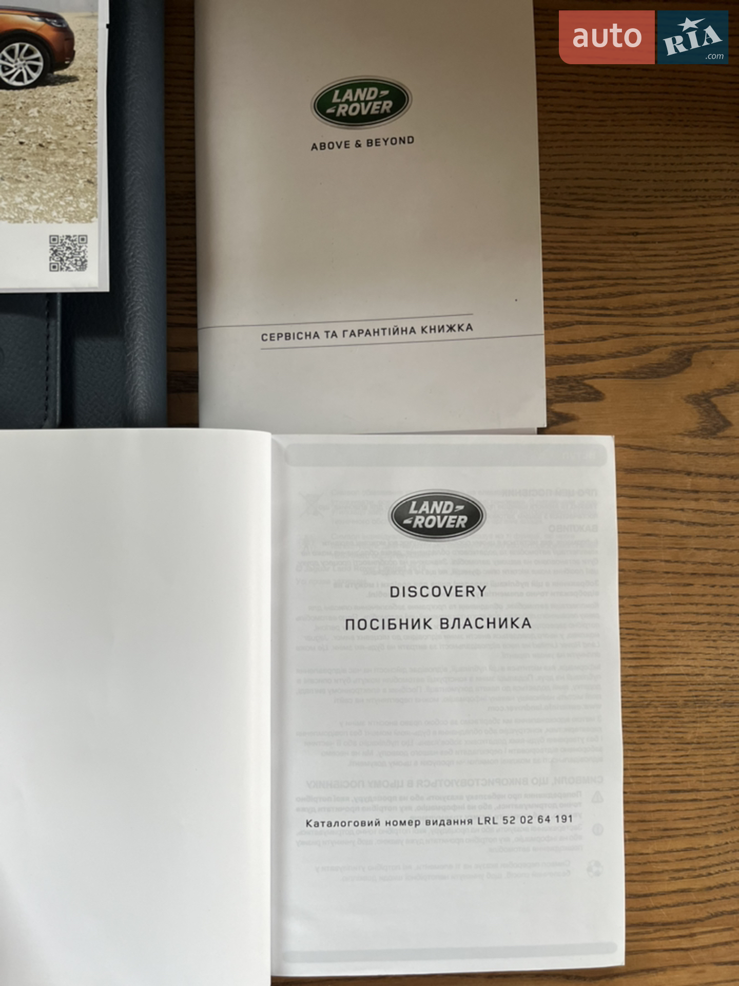 2019 Land Rover Discovery - мініатюра 61
