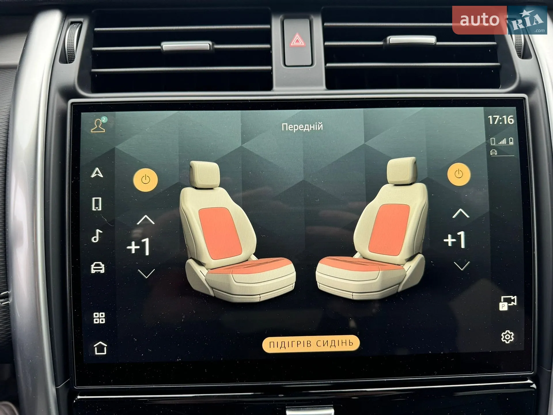 2023 Land Rover Discovery - мініатюра 33