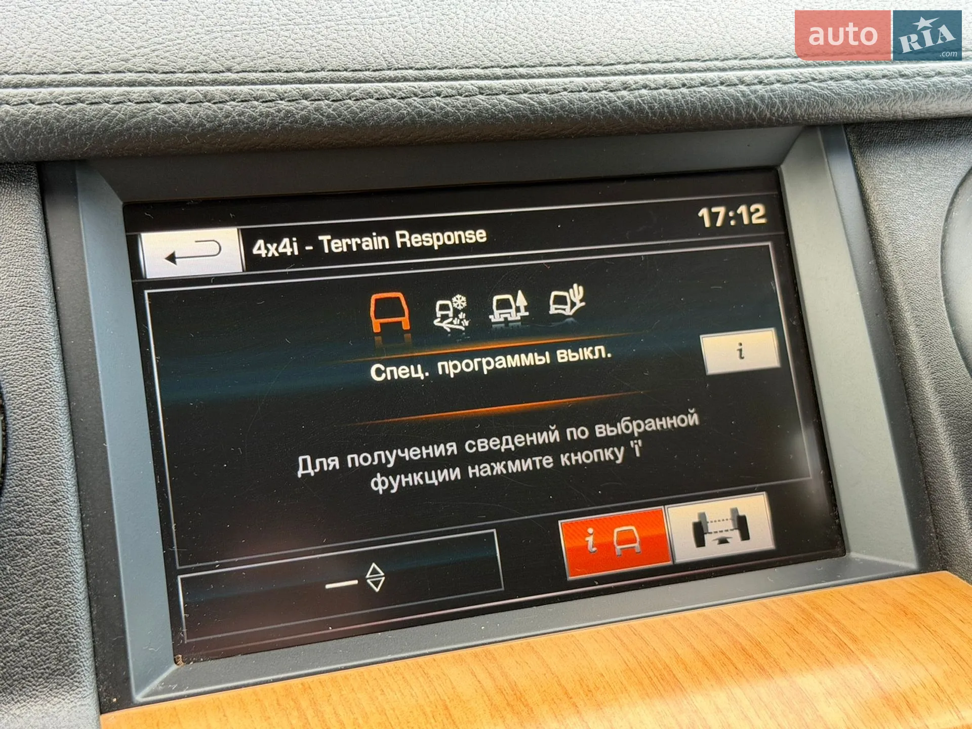 2014 Land Rover Discovery - мініатюра 44