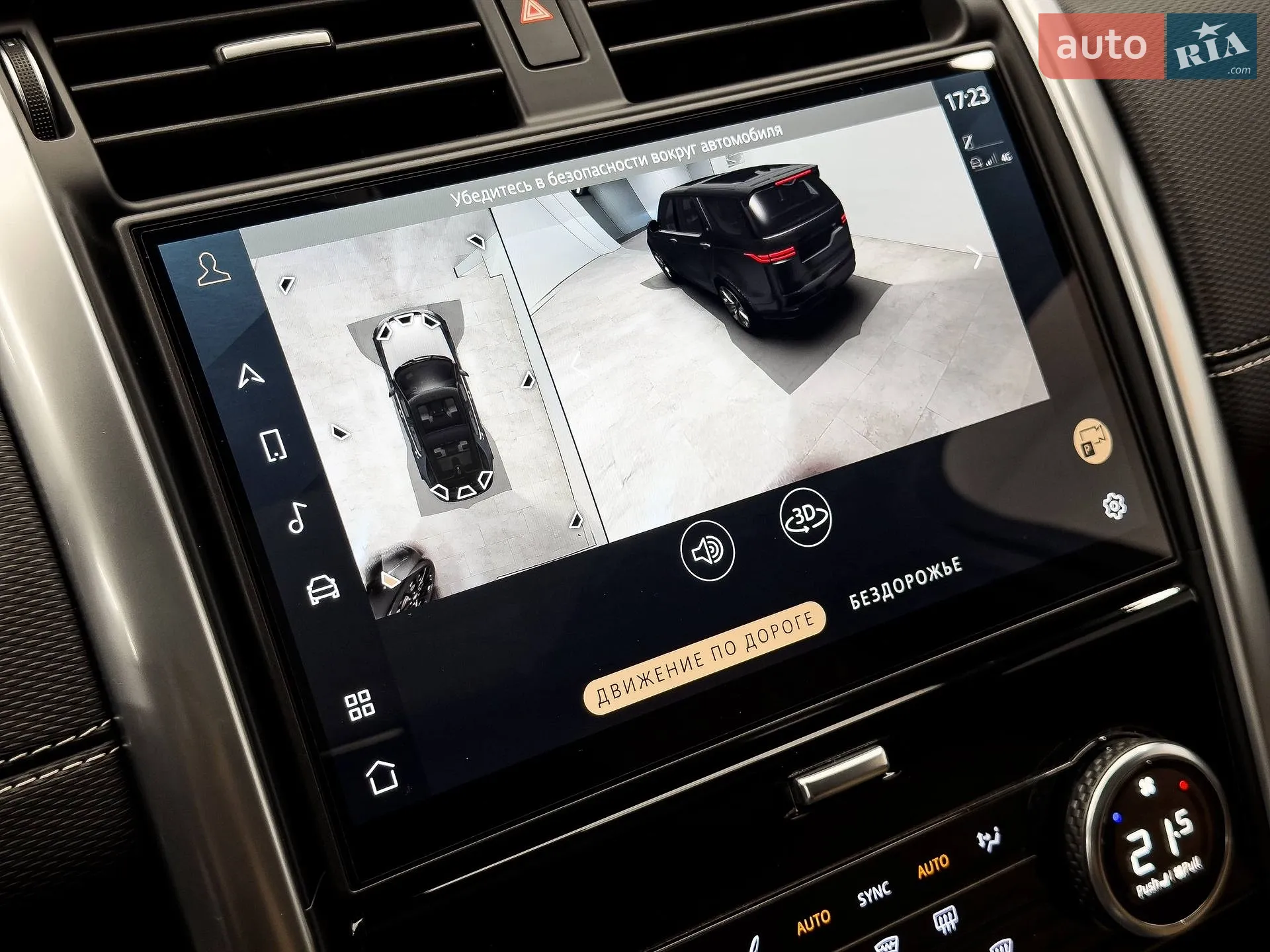 2024 Land Rover Discovery - мініатюра 88