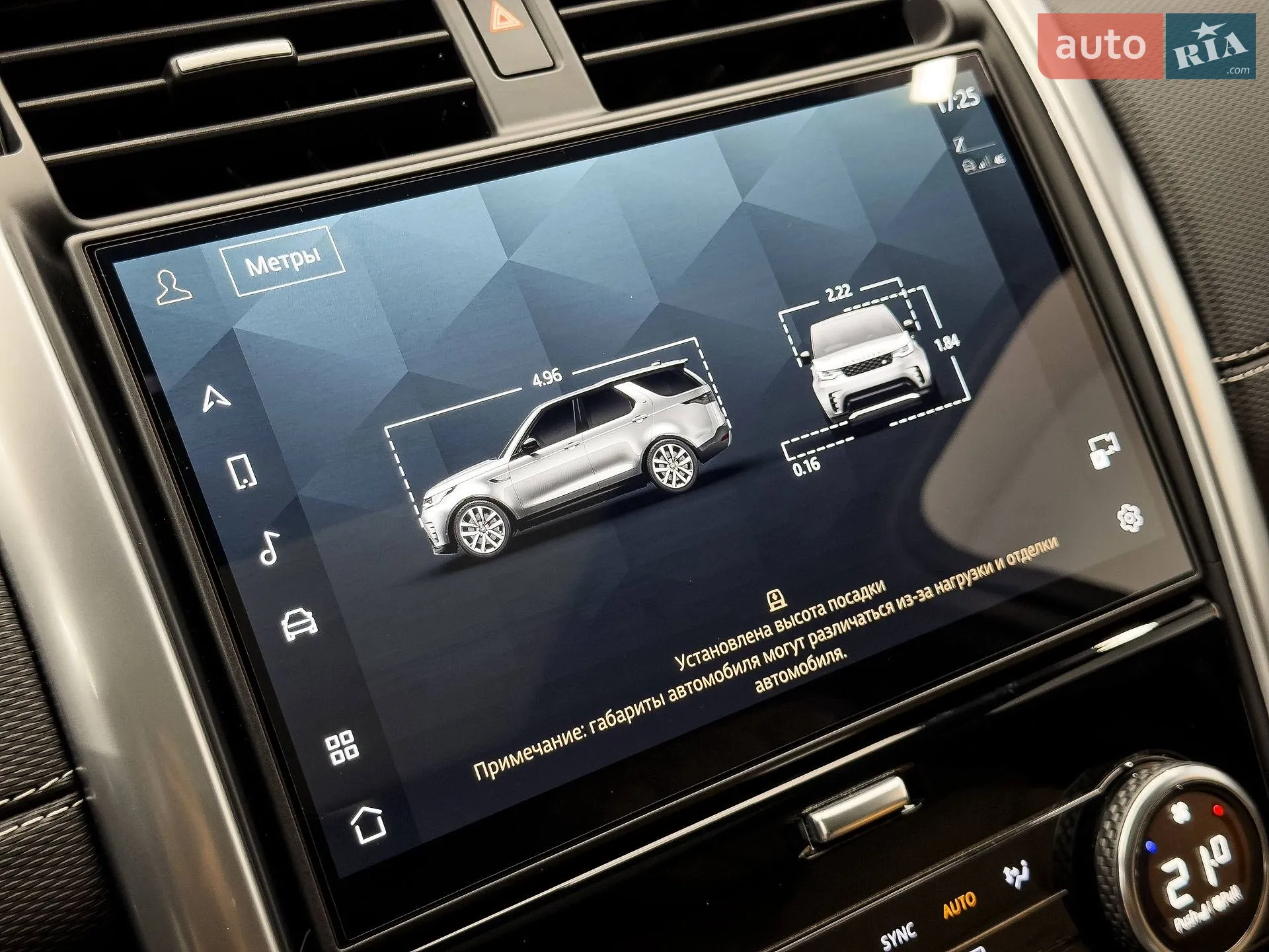 2024 Land Rover Discovery - мініатюра 91