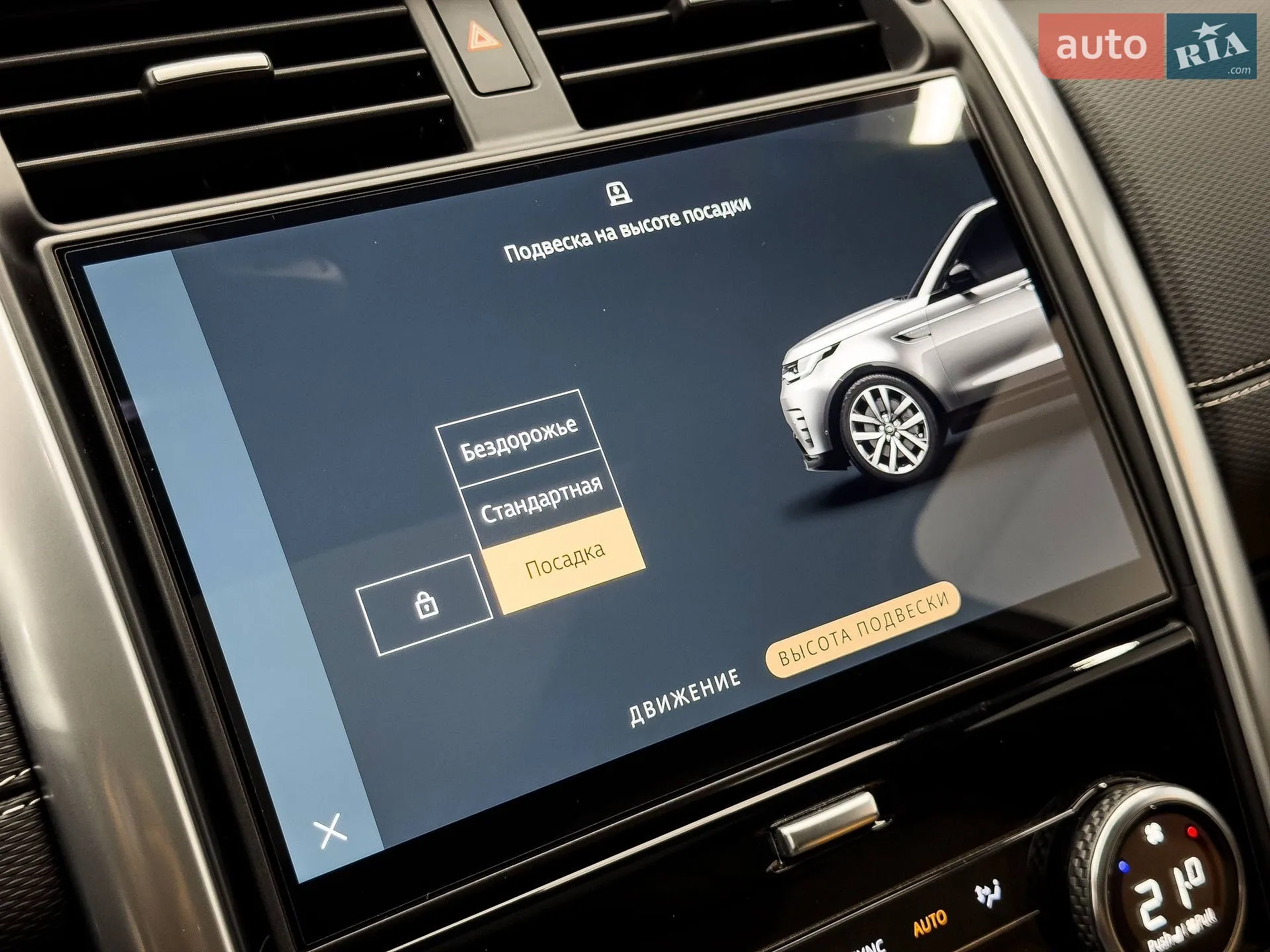 2024 Land Rover Discovery - мініатюра 98