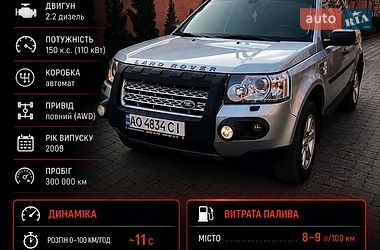 Позашляховик / Кросовер Land Rover Freelander 2009 в Міжгір'ї
