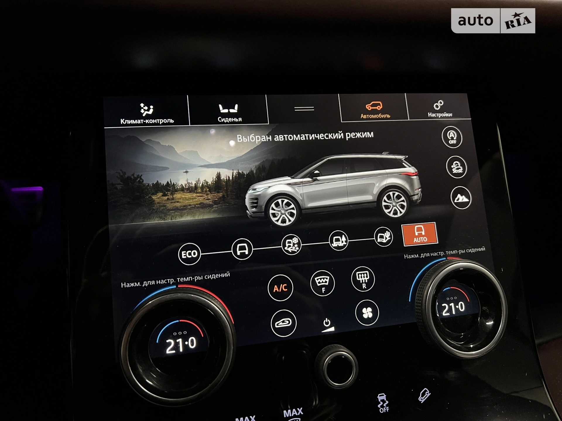 2020 Land Rover Range Rover Evoque - мініатюра 65