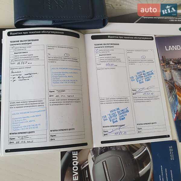 Позашляховик / Кросовер Land Rover Range Rover Evoque 2012 в Ізмаїлі