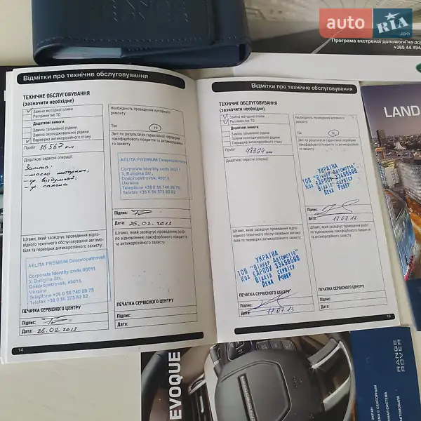 Позашляховик / Кросовер Land Rover Range Rover Evoque 2012 в Ізмаїлі документ