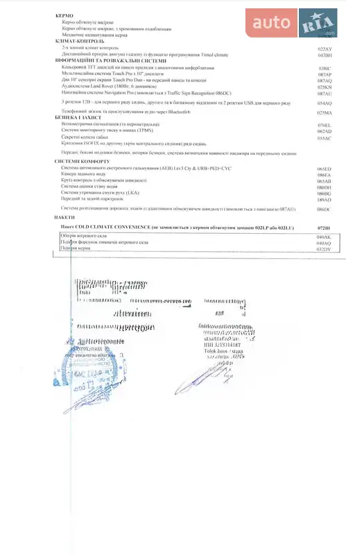 Внедорожник / Кроссовер Land Rover Range Rover Evoque 2020 в Харькове документ 2 фото Внедорожник / Кроссовер Land Rover Range Rover Evoque 2020 в Харькове документ