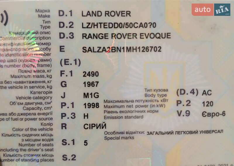 Внедорожник / Кроссовер Land Rover Range Rover Evoque 2020 в Киеве фото 38 Внедорожник / Кроссовер Land Rover Range Rover Evoque 2020 в Киеве