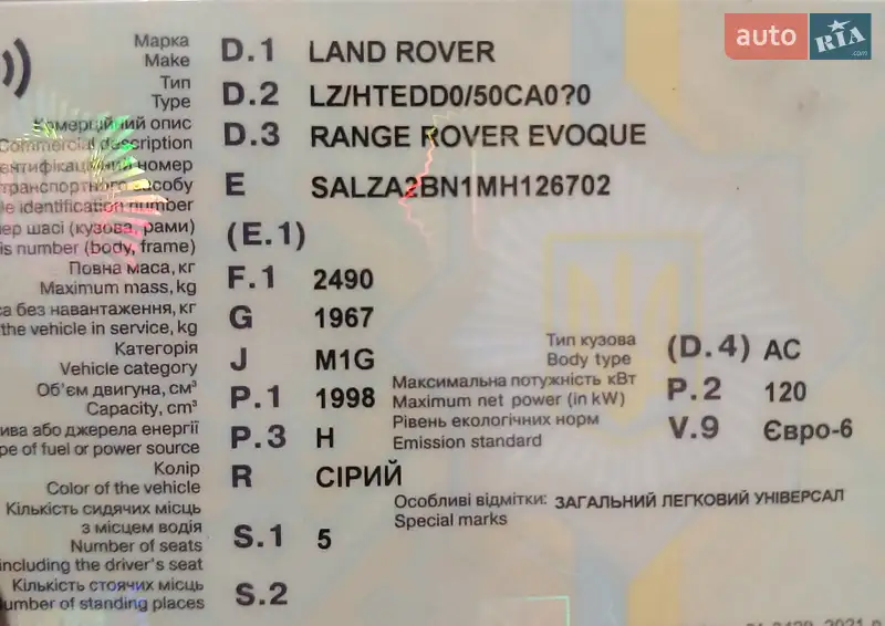 Внедорожник / Кроссовер Land Rover Range Rover Evoque 2020 в Киеве документ 4 фото Внедорожник / Кроссовер Land Rover Range Rover Evoque 2020 в Киеве документ