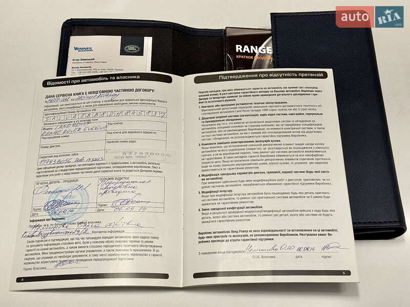 Позашляховик / Кросовер Land Rover Range Rover Evoque 2013 в Києві