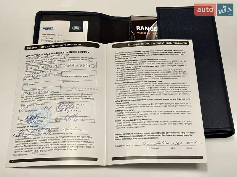 Позашляховик / Кросовер Land Rover Range Rover Evoque 2013 в Києві документ