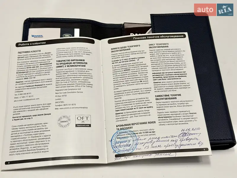 Позашляховик / Кросовер Land Rover Range Rover Evoque 2013 в Києві документ