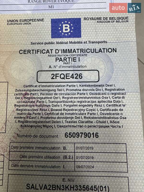 Позашляховик / Кросовер Land Rover Range Rover Evoque 2018 в Коломиї фото 52 Позашляховик / Кросовер Land Rover Range Rover Evoque 2018 в Коломиї