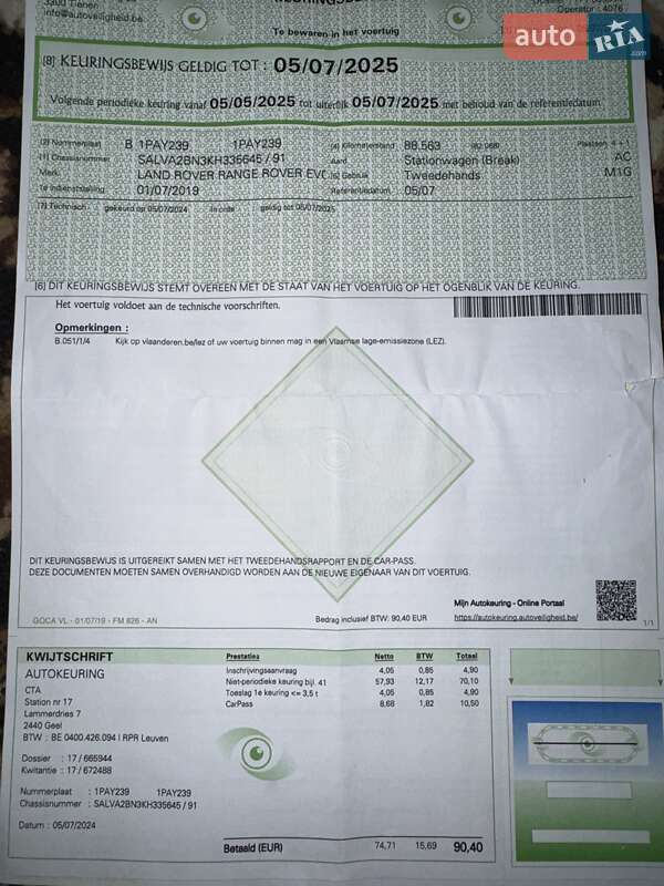 Позашляховик / Кросовер Land Rover Range Rover Evoque 2018 в Коломиї фото 5 Позашляховик / Кросовер Land Rover Range Rover Evoque 2018 в Коломиї