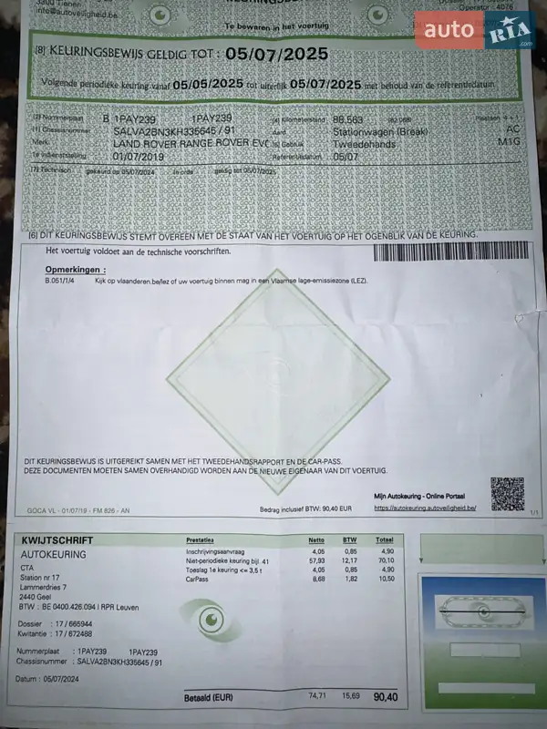 Позашляховик / Кросовер Land Rover Range Rover Evoque 2018 в Коломиї документ 6 фото Позашляховик / Кросовер Land Rover Range Rover Evoque 2018 в Коломиї документ