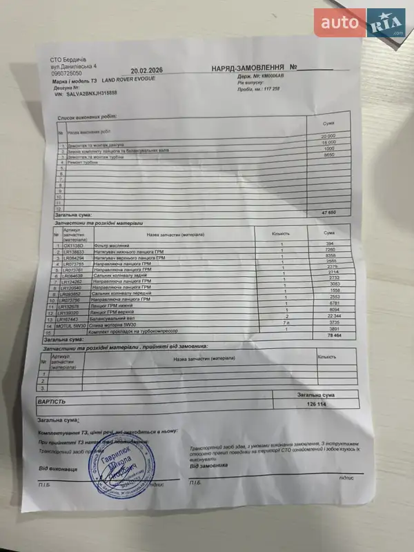 Внедорожник / Кроссовер Land Rover Range Rover Evoque 2018 в Бердичеве документ