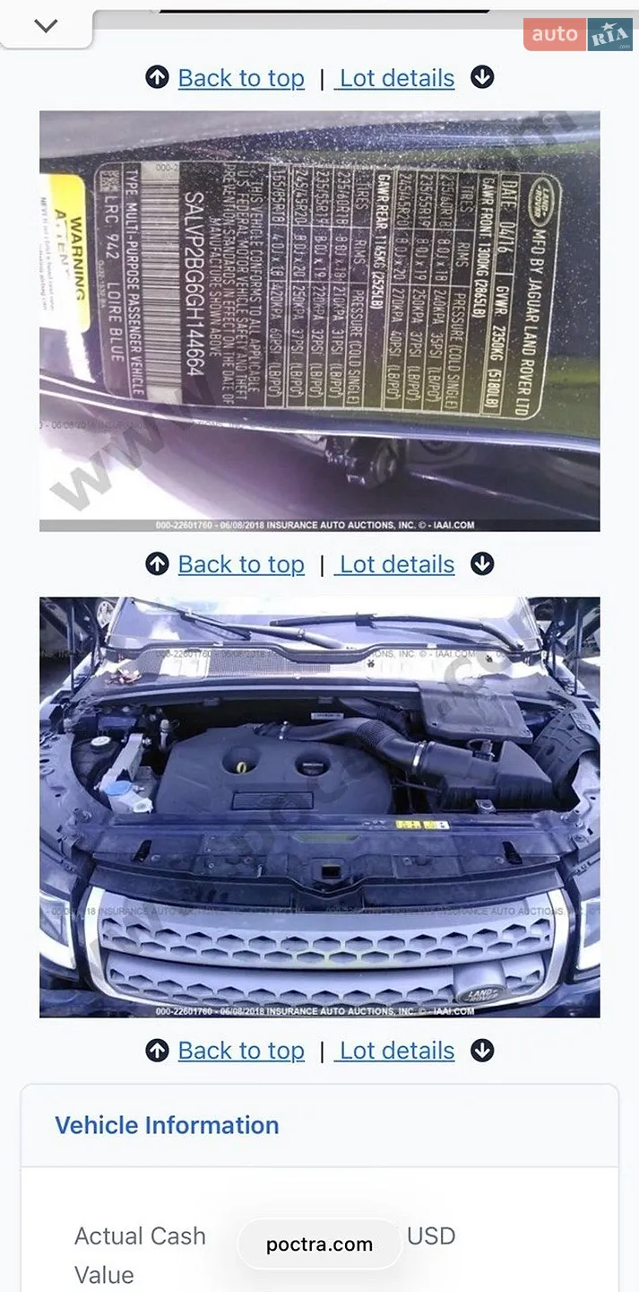 2016 Land Rover Range Rover Evoque - мініатюра 20