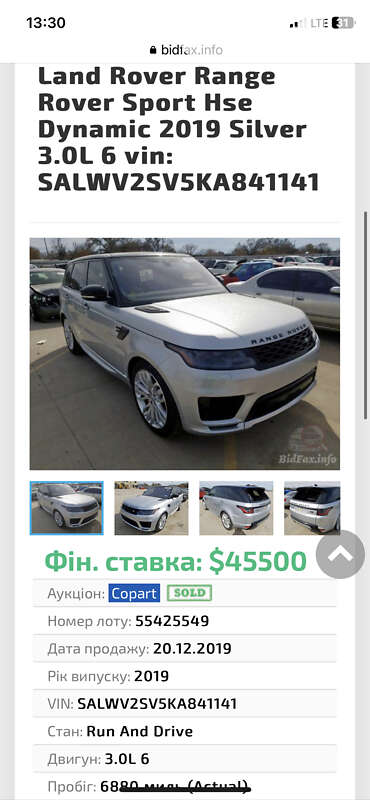 Внедорожник / Кроссовер Land Rover Range Rover Sport 2018 в Виннице