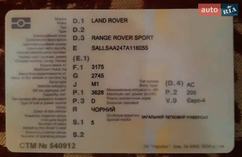 Внедорожник / Кроссовер Land Rover Range Rover Sport 2007 в Черновцах документ