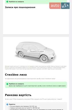 Внедорожник / Кроссовер Land Rover Range Rover Sport 2009 в Коломые