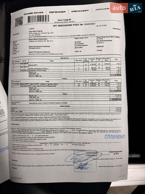 Внедорожник / Кроссовер Land Rover Range Rover Sport 2014 в Харькове