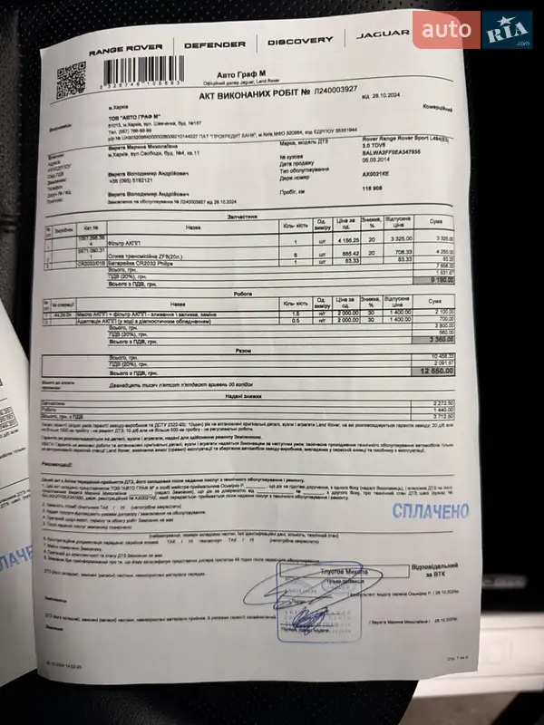 Внедорожник / Кроссовер Land Rover Range Rover Sport 2014 в Харькове документ