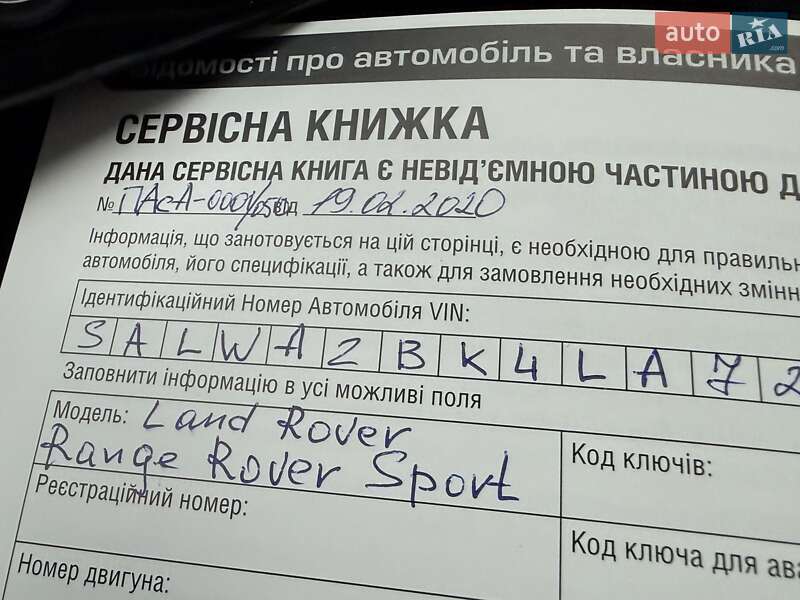 Внедорожник / Кроссовер Land Rover Range Rover Sport 2020 в Киеве