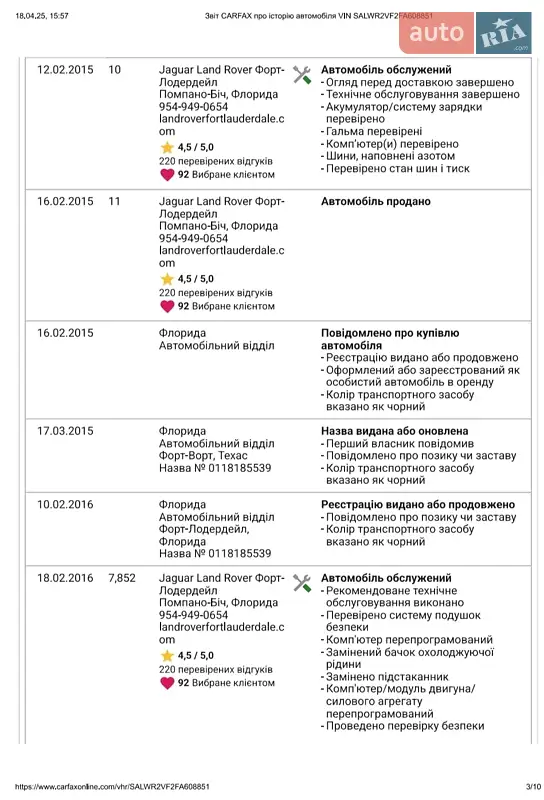 Позашляховик / Кросовер Land Rover Range Rover Sport 2014 в Хмельницькому документ 2 фото Позашляховик / Кросовер Land Rover Range Rover Sport 2014 в Хмельницькому документ