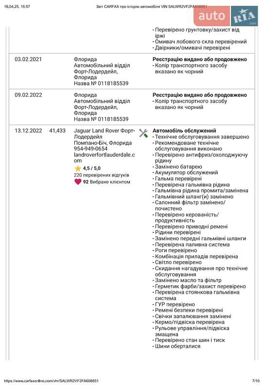 Позашляховик / Кросовер Land Rover Range Rover Sport 2014 в Хмельницькому фото 31 Позашляховик / Кросовер Land Rover Range Rover Sport 2014 в Хмельницькому