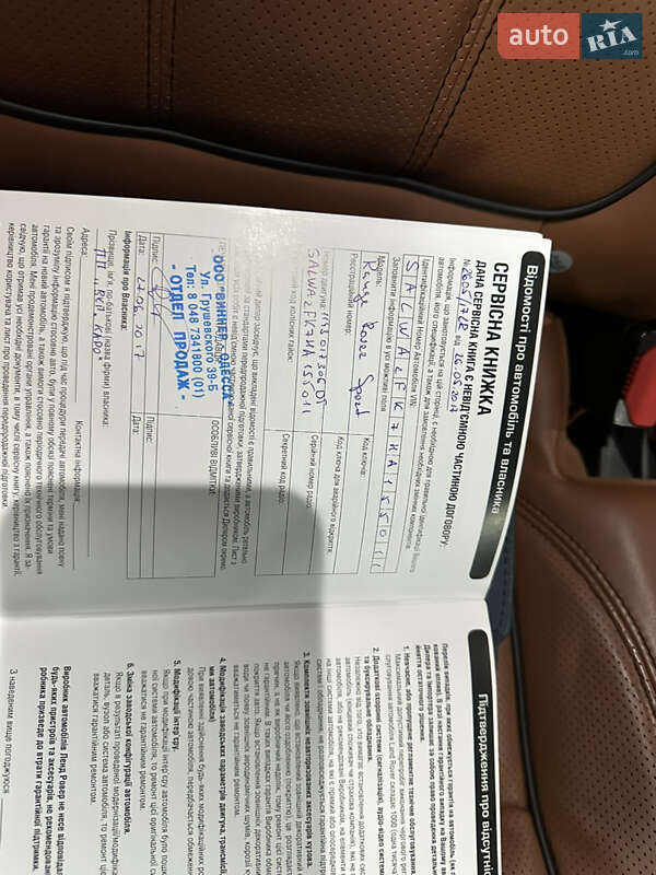 Внедорожник / Кроссовер Land Rover Range Rover Sport 2017 в Киеве фото 20 Внедорожник / Кроссовер Land Rover Range Rover Sport 2017 в Киеве