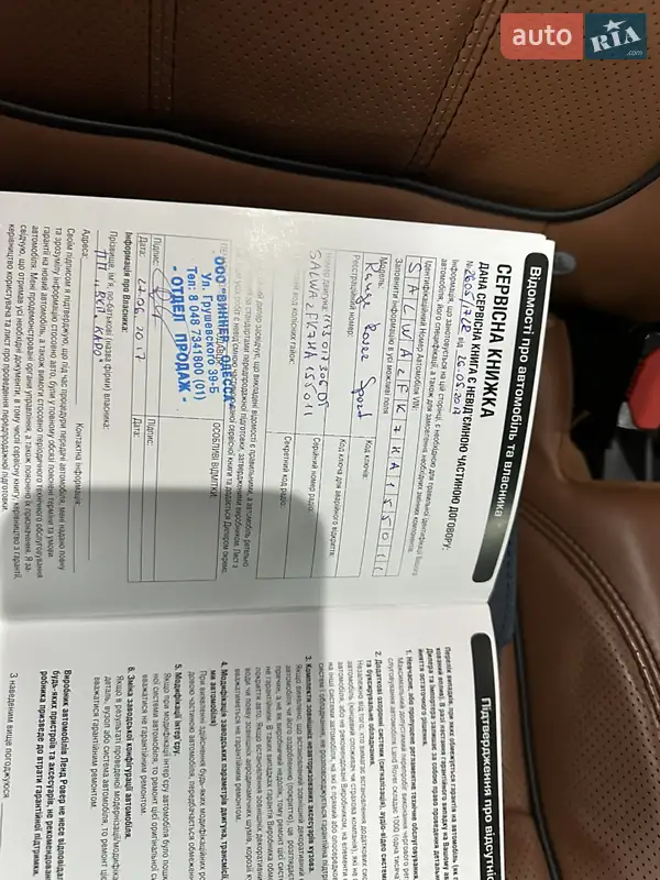 Внедорожник / Кроссовер Land Rover Range Rover Sport 2017 в Киеве документ 2 фото Внедорожник / Кроссовер Land Rover Range Rover Sport 2017 в Киеве документ