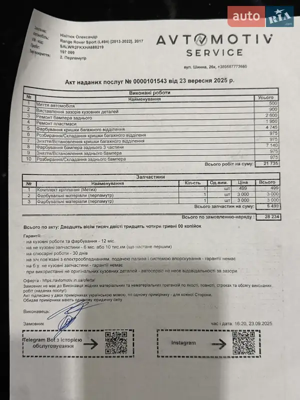 Внедорожник / Кроссовер Land Rover Range Rover Sport 2017 в Днепре документ