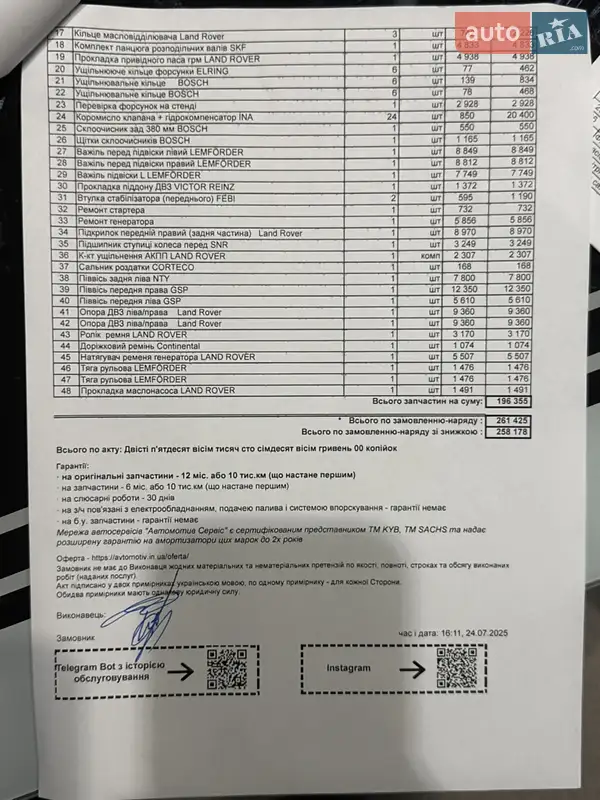 Внедорожник / Кроссовер Land Rover Range Rover Sport 2017 в Днепре документ