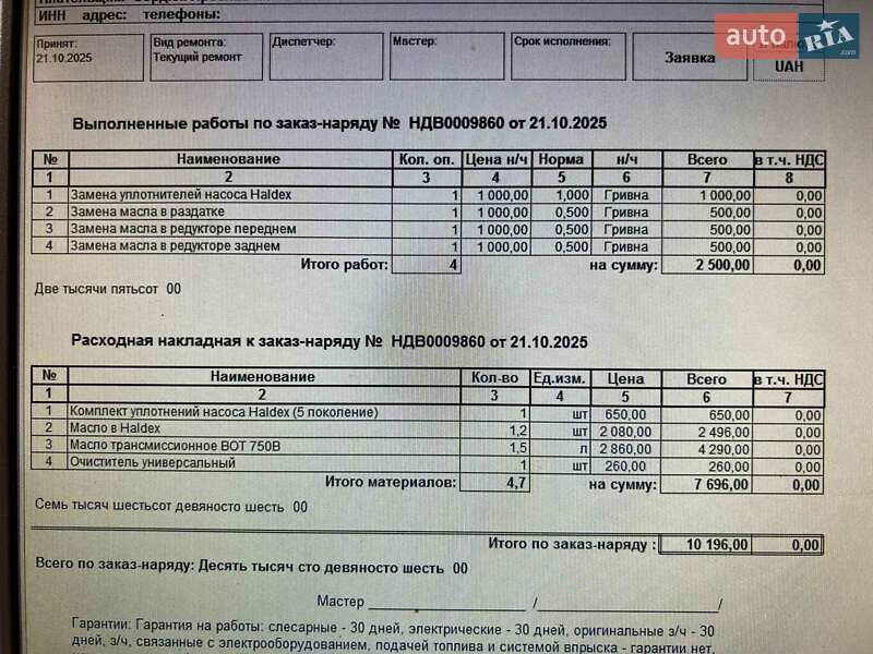 Позашляховик / Кросовер Land Rover Range Rover Velar 2019 в Одесі фото 69 Позашляховик / Кросовер Land Rover Range Rover Velar 2019 в Одесі